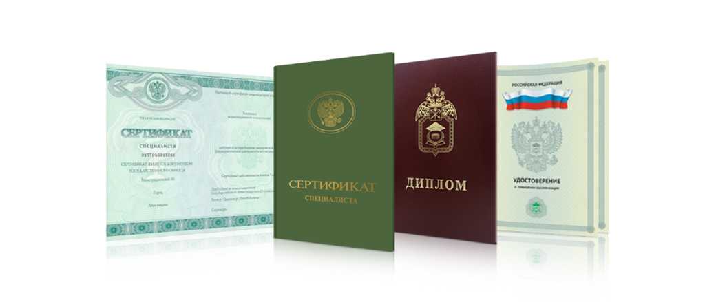 Купить диплом как сделать правильный выбор -1448077827 Купить диплом как сделать правильный выбор -1448077827