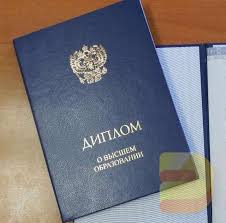 Купить диплом СССР на официальном