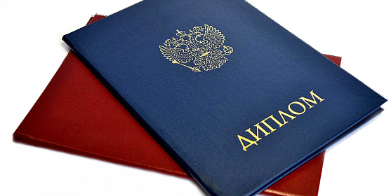 Купить диплом университета без предоплаты реальность или миф Купить диплом университета без предоплаты реальность или миф