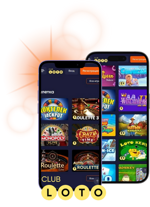 Лото Игра, которая объединяет поколения 1781430297 Лото Игра, которая объединяет поколения 1781430297