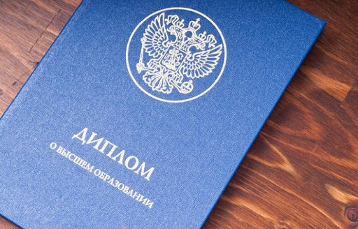 Купить диплом об окончании училища как и где это сделать